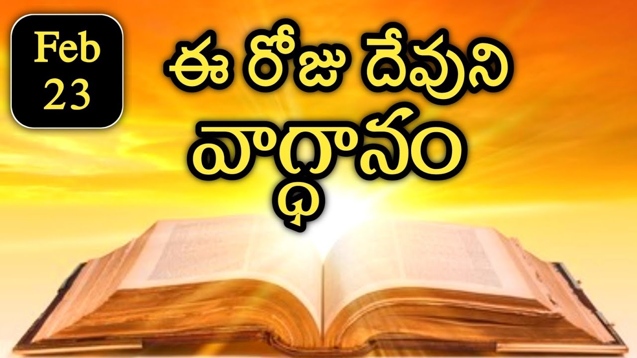 Today's Promise 23.02.2026