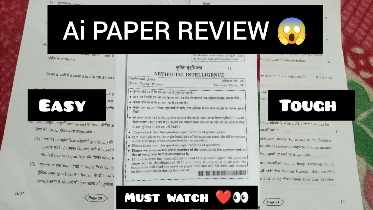 Ai paper review 2026 👀 easy or tough ??? Must watch 😱 