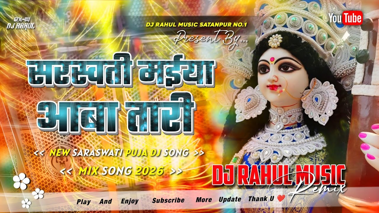 Saraswati Puja Ke Gana Remix Saraswti Maeya Aba Tari Awdhesh Premi Remix Dj Rahul Music Satanpur