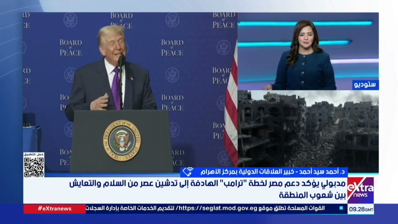 د.أحمد سيد: وجود مصر في مجلس السلام له أهمية كبيرة ويعكس رؤيتها في تحقيق السلام بالمنطقة
