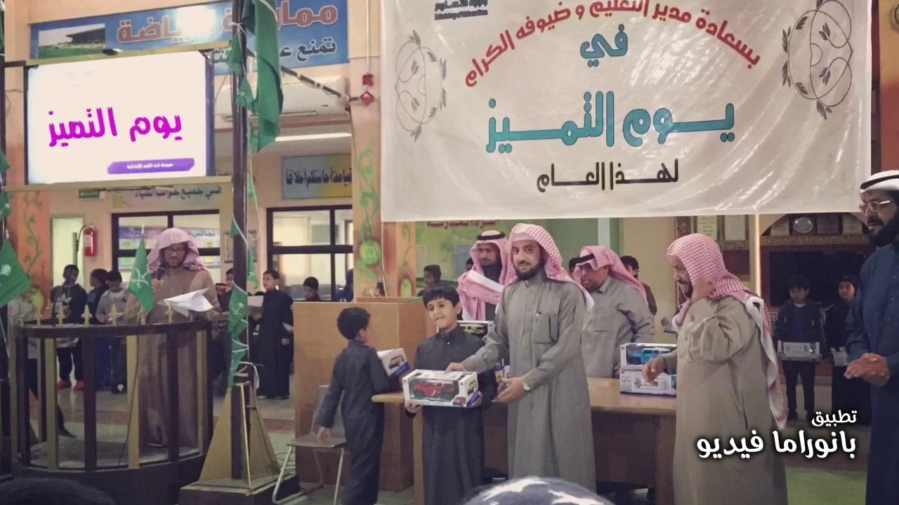 يوم التميز ونجوم العلوم ابتدائية ابن القيم في حوطة بني تميم الفصل الاول 1438