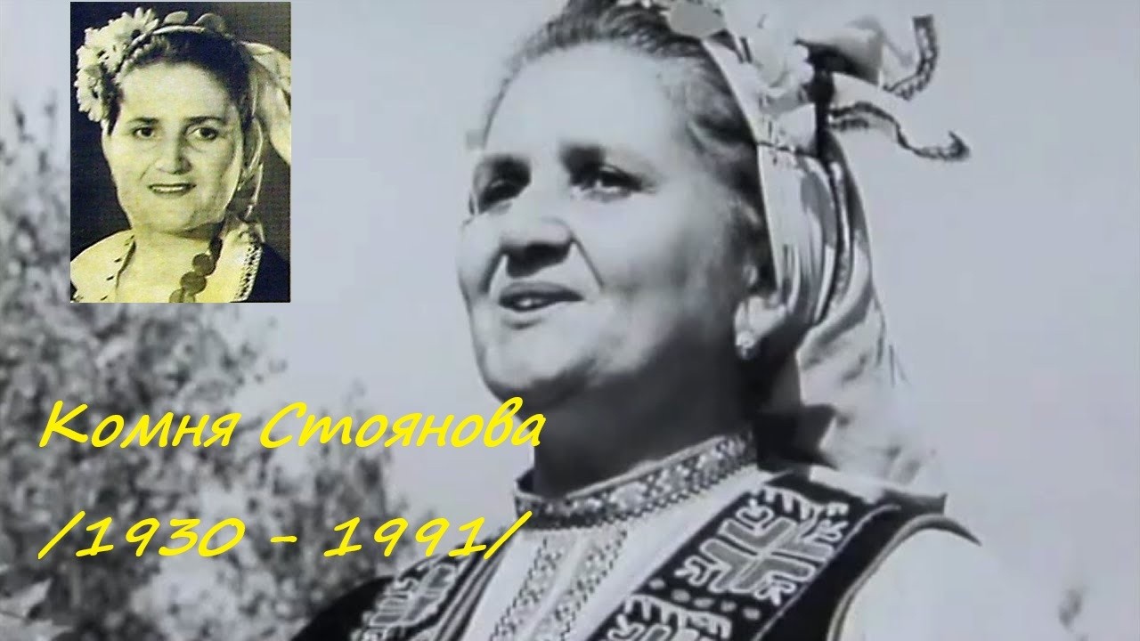 Комня Стоянова - Жал ми остана