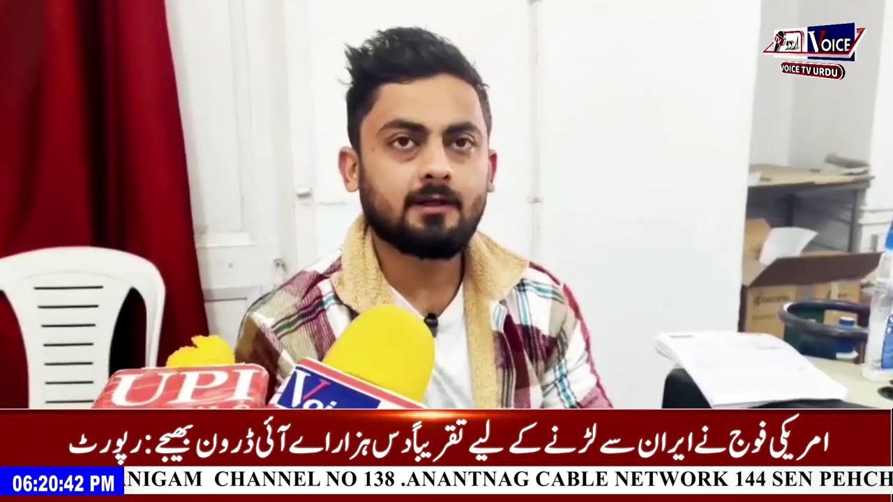 Ground Report with Iqra Nabi #LatestUpdates #JammuKashmir #VoiceTvUrdu
