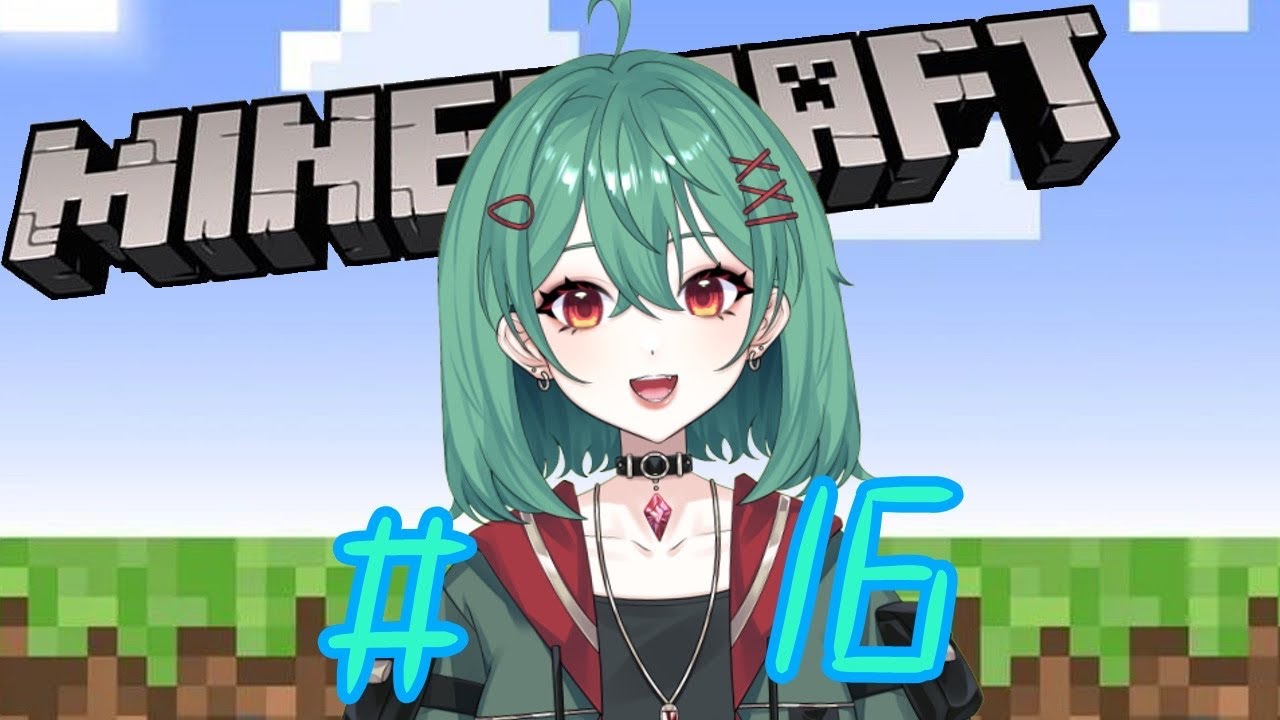 【Twitch配信分】【マインクラフト】のんびり開拓！#16
