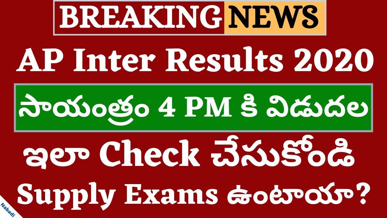 AP Inter Results 2020 Date | AP Inter 1st & 2nd Year Results 2020 Date
