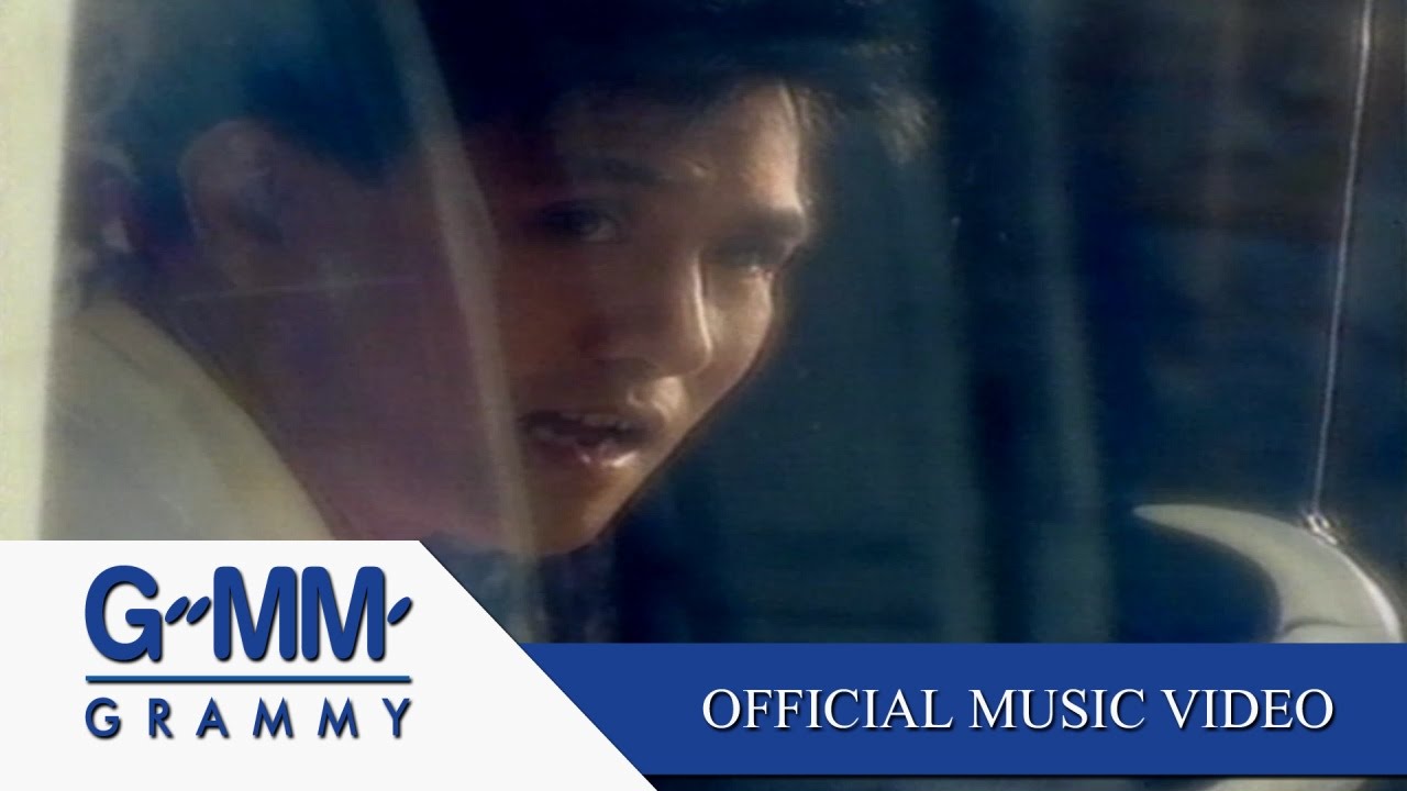ส่องกระจก - ปั่น ไพบูลย์เกียรติ 【OFFICIAL MV】