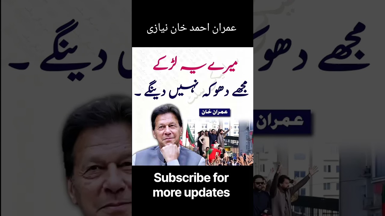 Imran Khan news #long march karak rawana #shorts#viral #trending#newsupdate #latestnews#sohailafridi