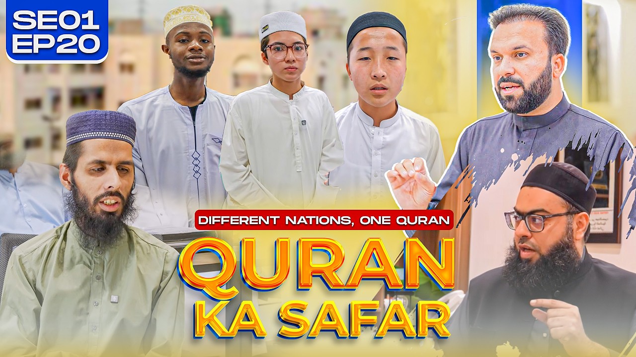 Quran Ka Safar | Different Nations, One Quran 🌍📖 Blind Hafiz sees with his heart | SE01 EP20