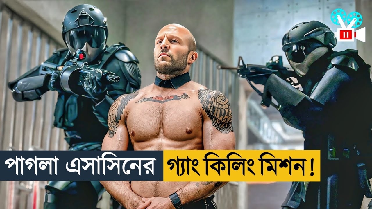 তার ভয়ে পুরা আন্ডারওয়ার্ল্ড কাঁপে। Movie Explained in Bangla |Action |Thriller|Cine Recap DB