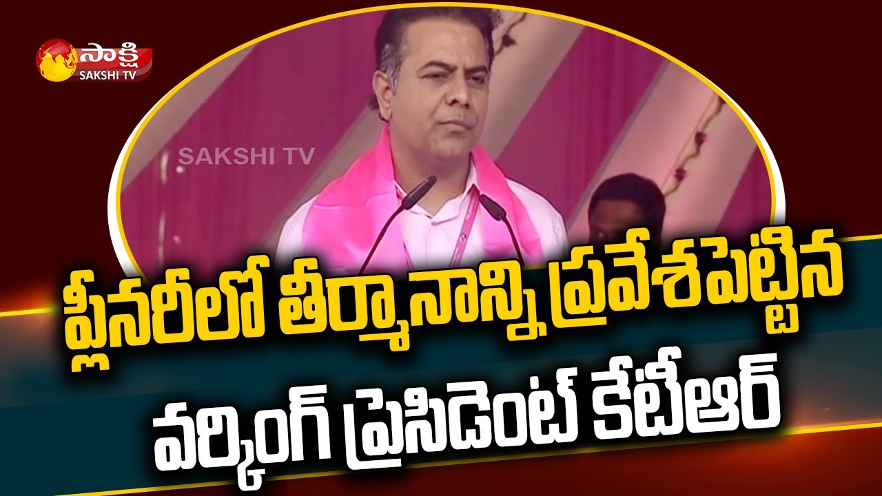 Minister KTR Superb Speech At TRS Plenary Meeting 2021| Sakshi TV