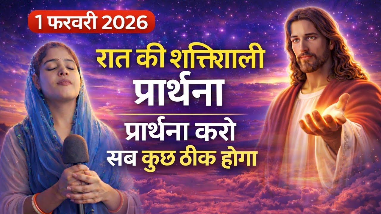 Night Prayer | प्रार्थना करो सब कुछ ठीक होगा | #motivation#faith#healingprayer#pray#prayer#prarthna