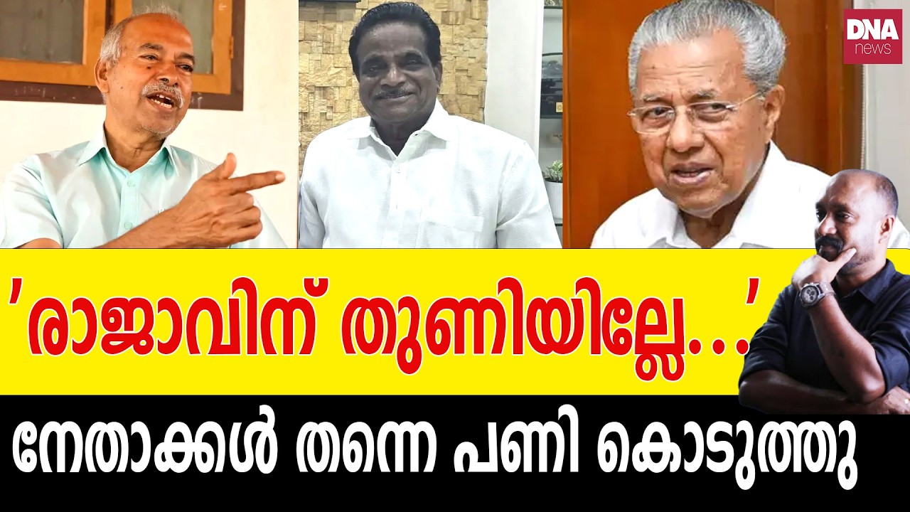 എത്രയാണെന്ന് വച്ചാണ് സഹിക്കുന്നത്...? | dnanewsmalayalam
