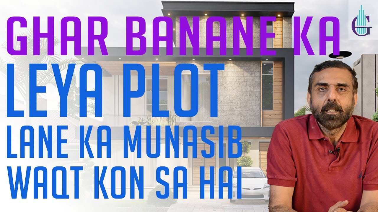 RIGHT TIME OF BUYING PLOT FOR CONSTRUCTING HOUSE | Home for own living | Ghar Plans Pakistan