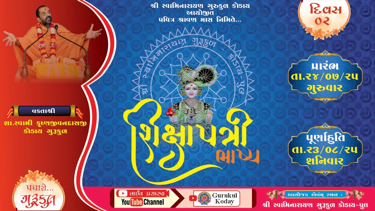 Live (Day-02) Koday Gurukul -Shikshapatri Bhashya Katha 2025 || Sa. Swami Krushnajivan Dasji