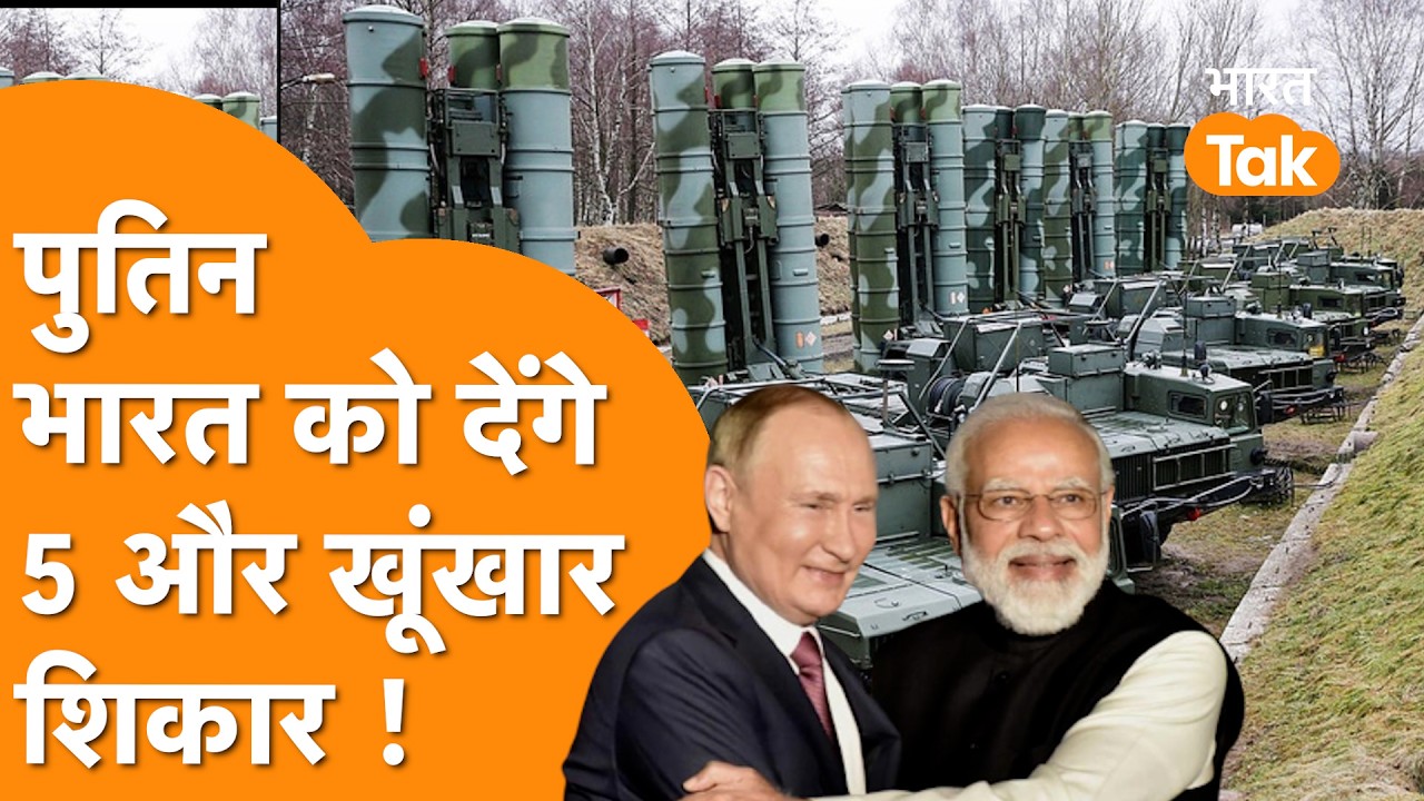 China का Air Defence System पिटा, India दे रहा है New S400 के Order !