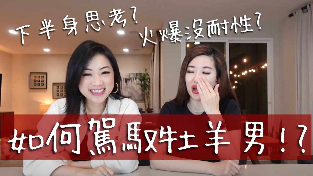 如何征服火爆浪子的Ta?｜牡羊男情報攻略守則🔎 | Aries