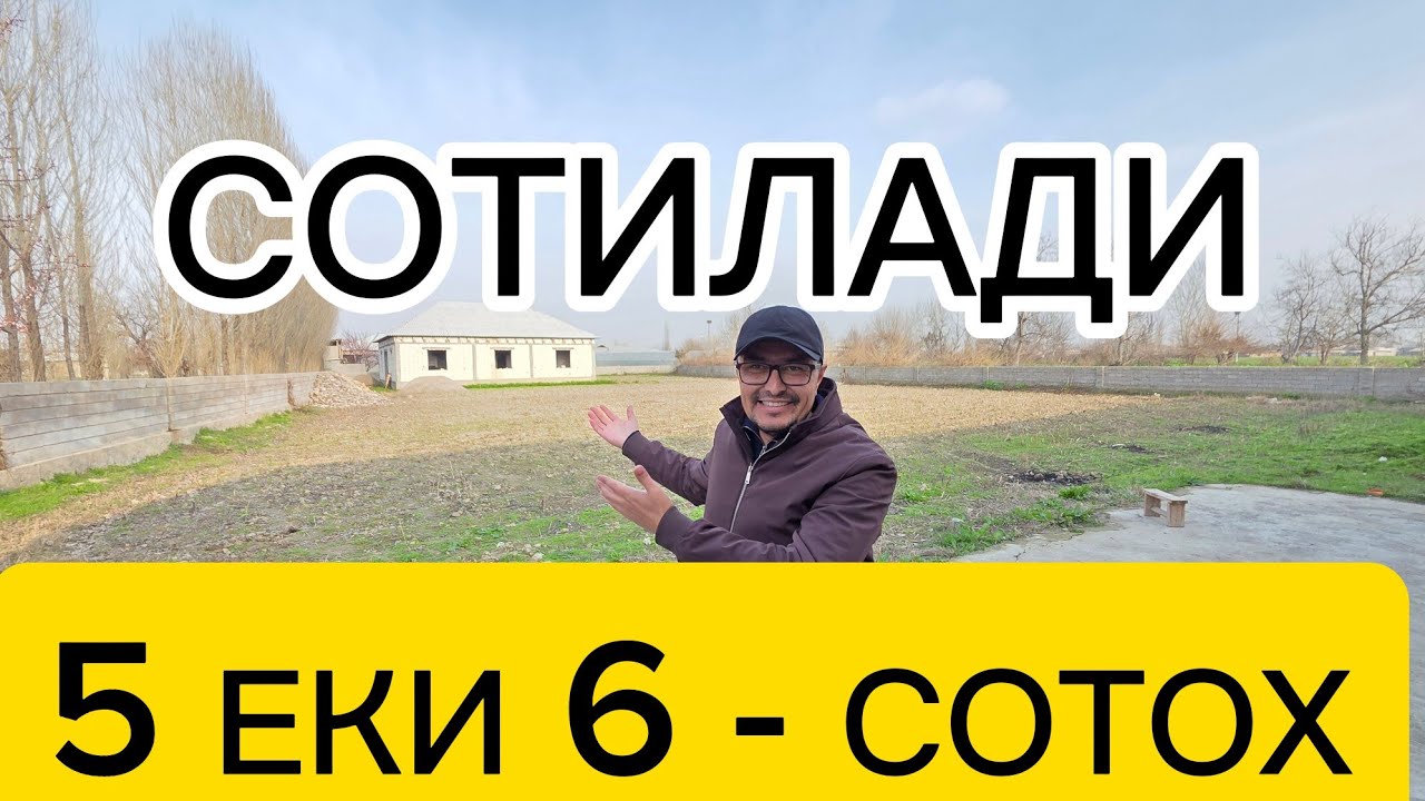 АРЗОН 5 ЕКИ 6-СОТОХ ЕР УЙ-ЖОЙИДАН КЕСИБ СОТИЛАДИ.