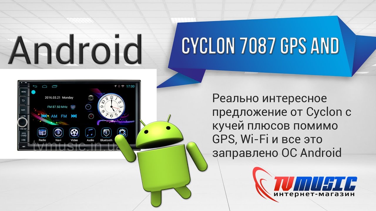 Обзор автомагнитолы Cyclon 7087 GPS AND. Китайское 2 DIN чудо.