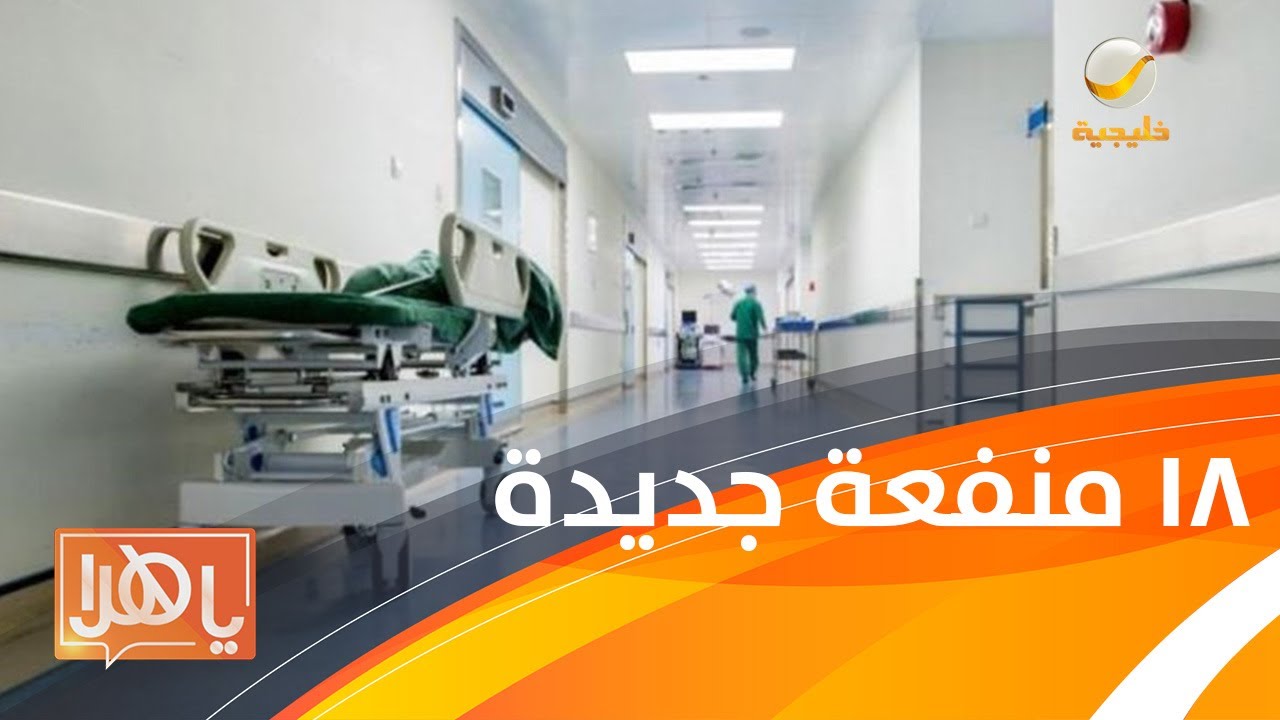 ما هي تفاصيل وثيقة التأمين الصحي الجديدة في المملكة ؟