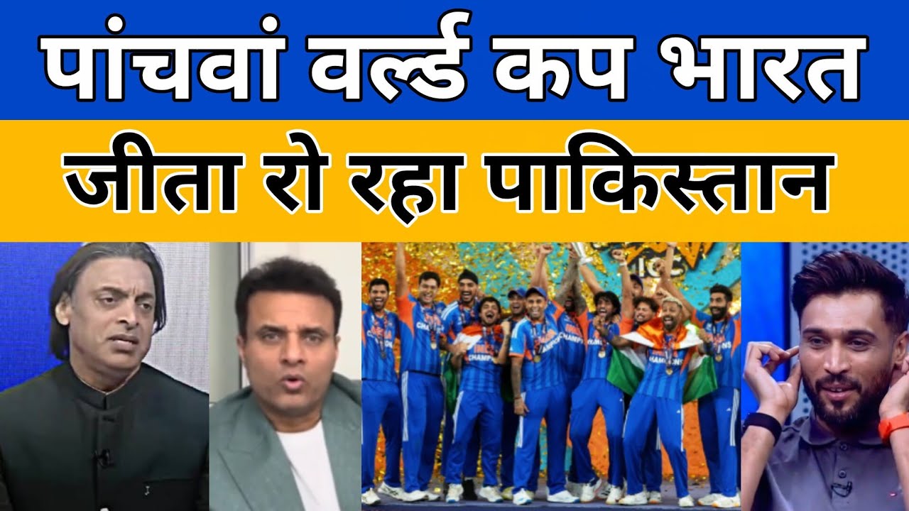 Pak media reaction on India vs NZ final world cup 