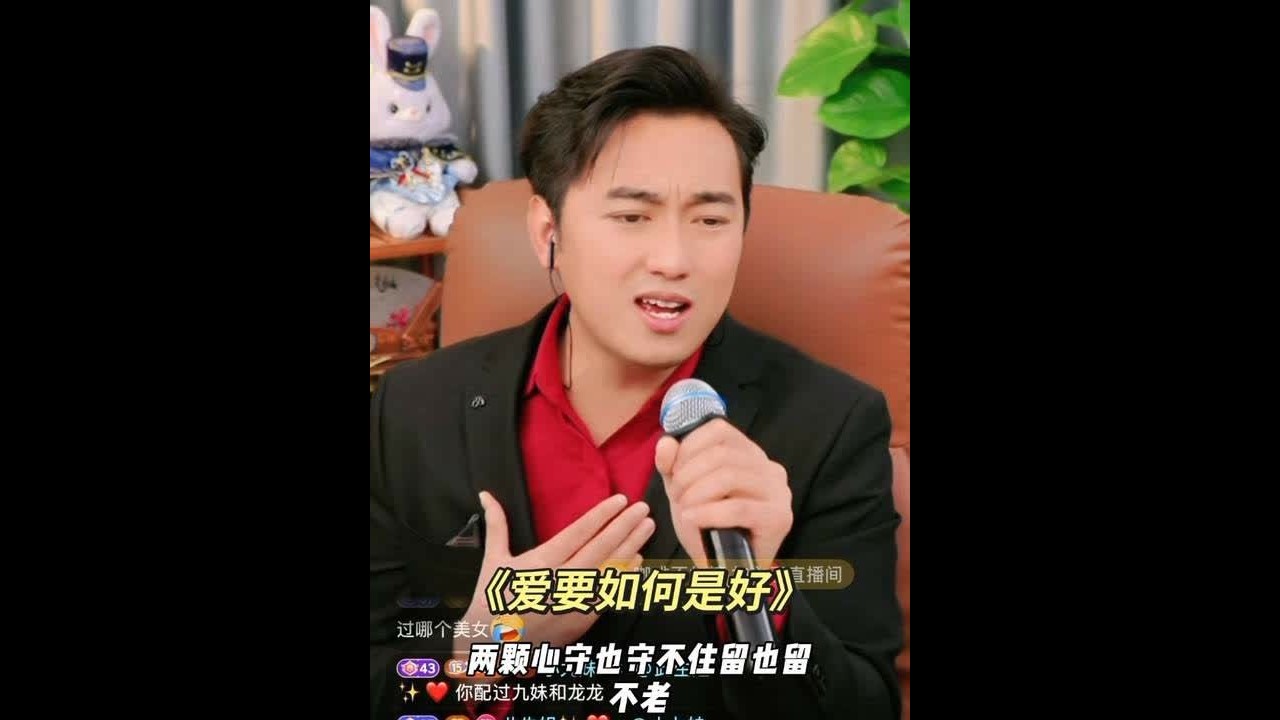 #关注优秀帅气歌手 #阿龙 #爱要如何是好