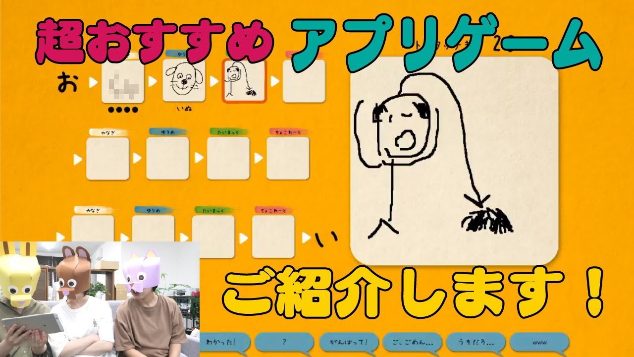 🔴🎮どハマり注意🔵🎮絵しりとりゲームやってみた！【イラストチェイナー】