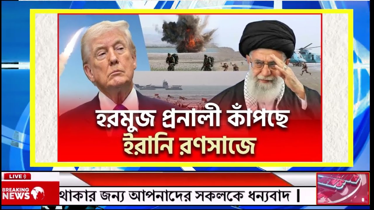 BBC World News || বাংলা খবর || 17  Feb 2026 || World News Bangla || International News Today ||
