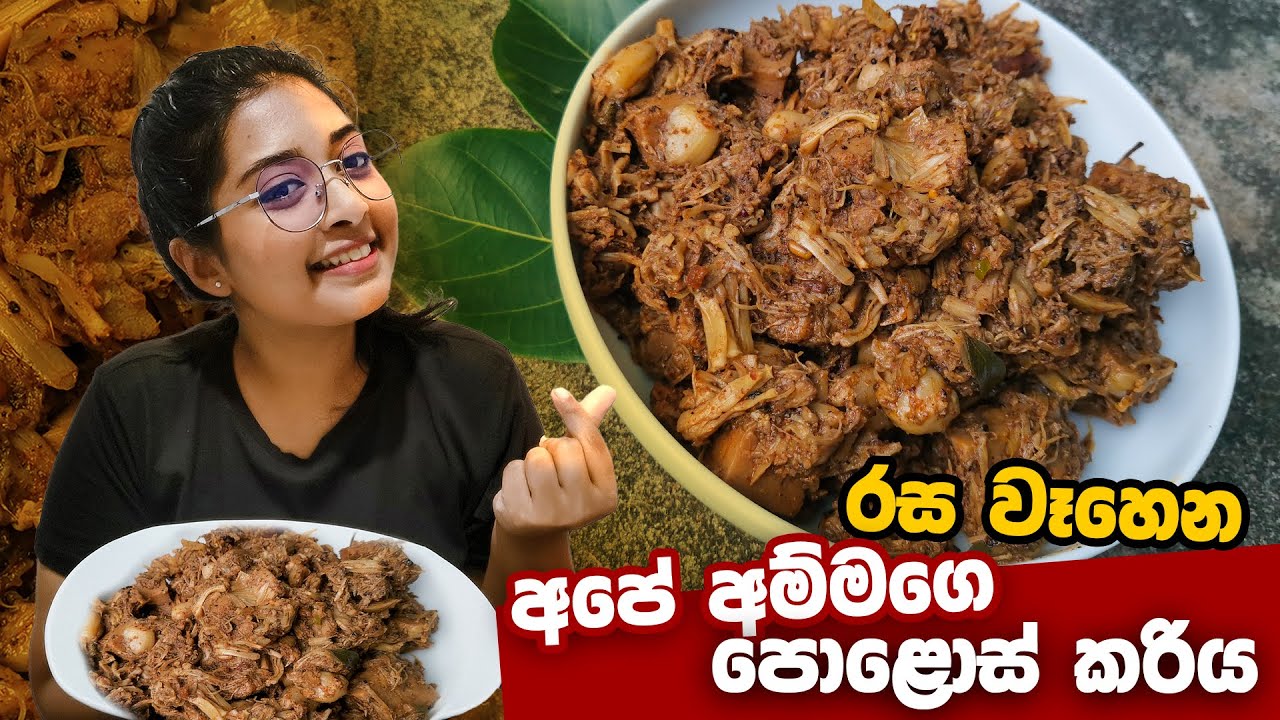 රසම රස පොළොස් කරිය | Food Vlog - No 31