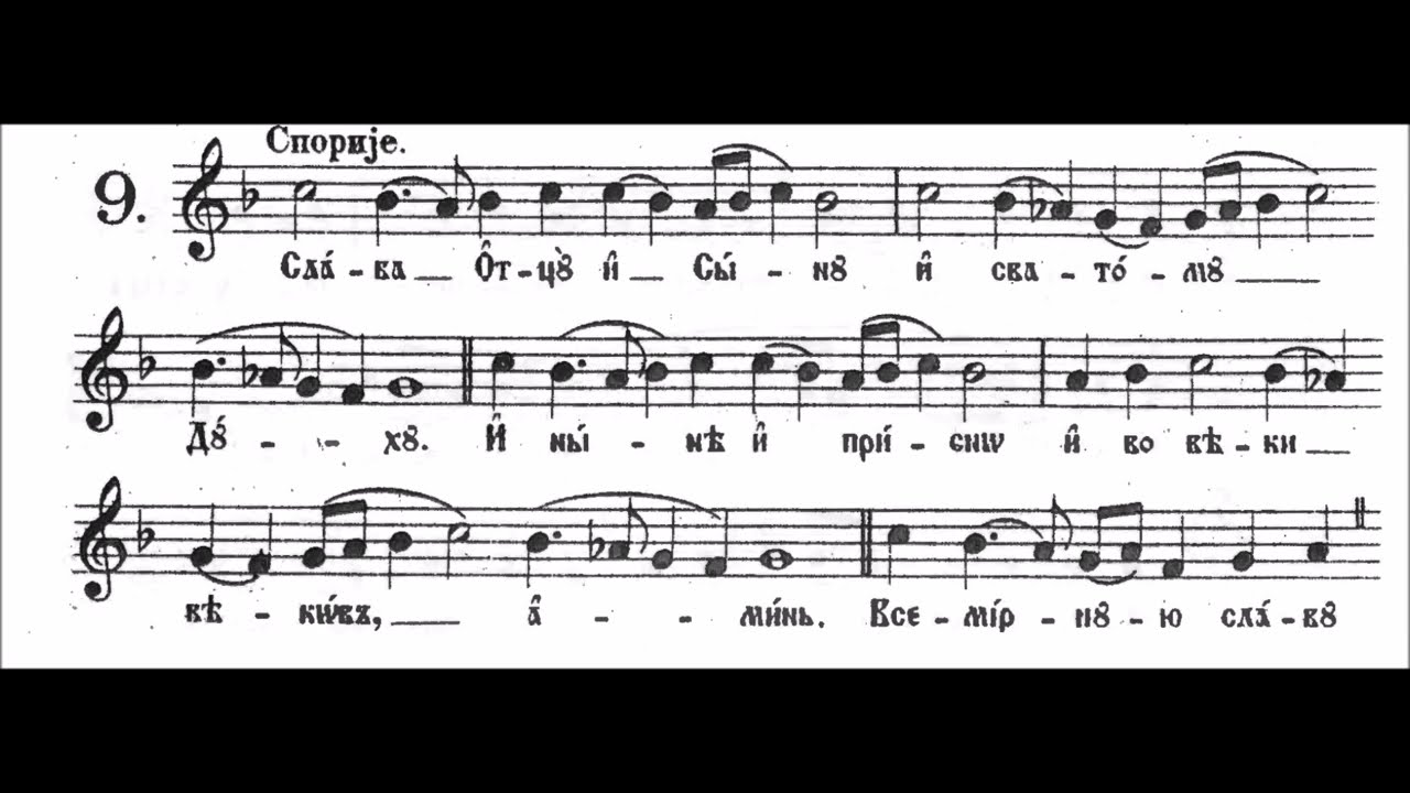 Догматик 1. глас, Осмогласник