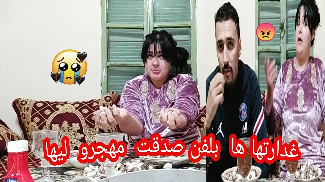 غدارتها والله تعدبتها مسكينة كتقطاع القلب💔
