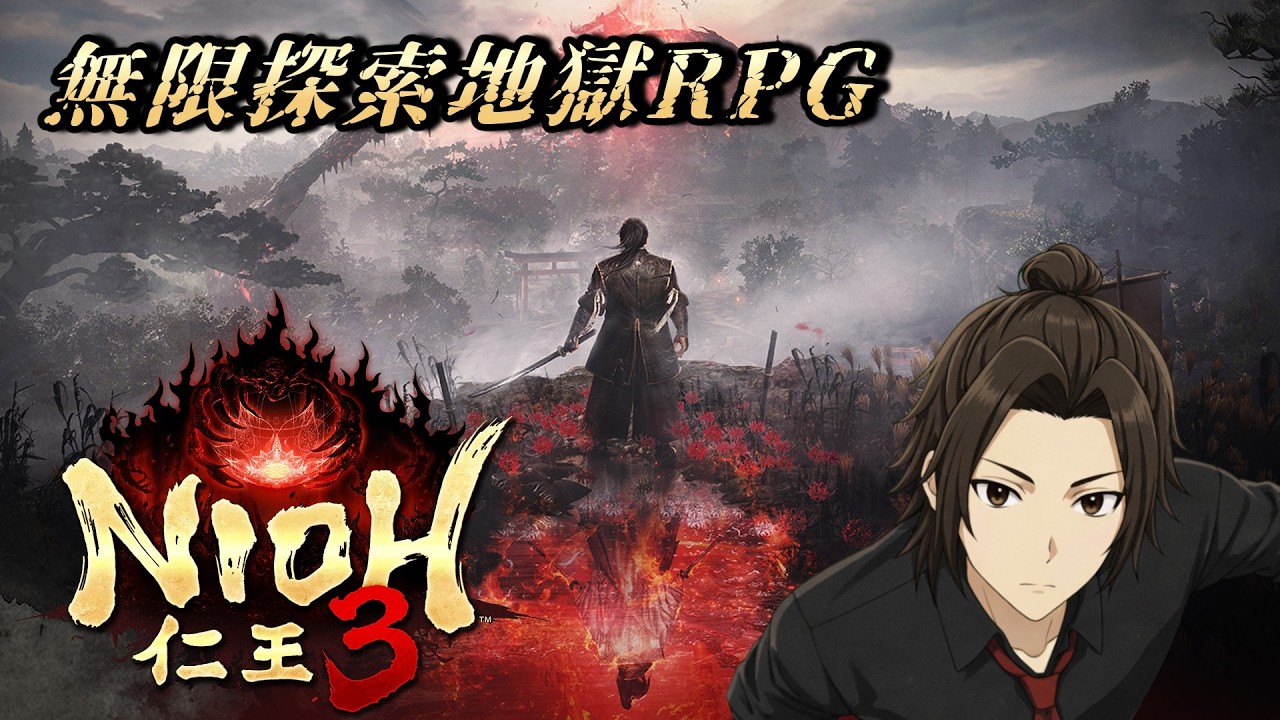 【仁王3】平安終わらせる #7