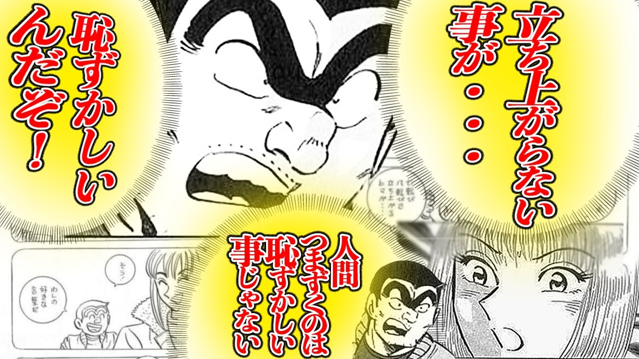 【こち亀】これが漢の生き方！両津勘吉の名言・セリフ集！