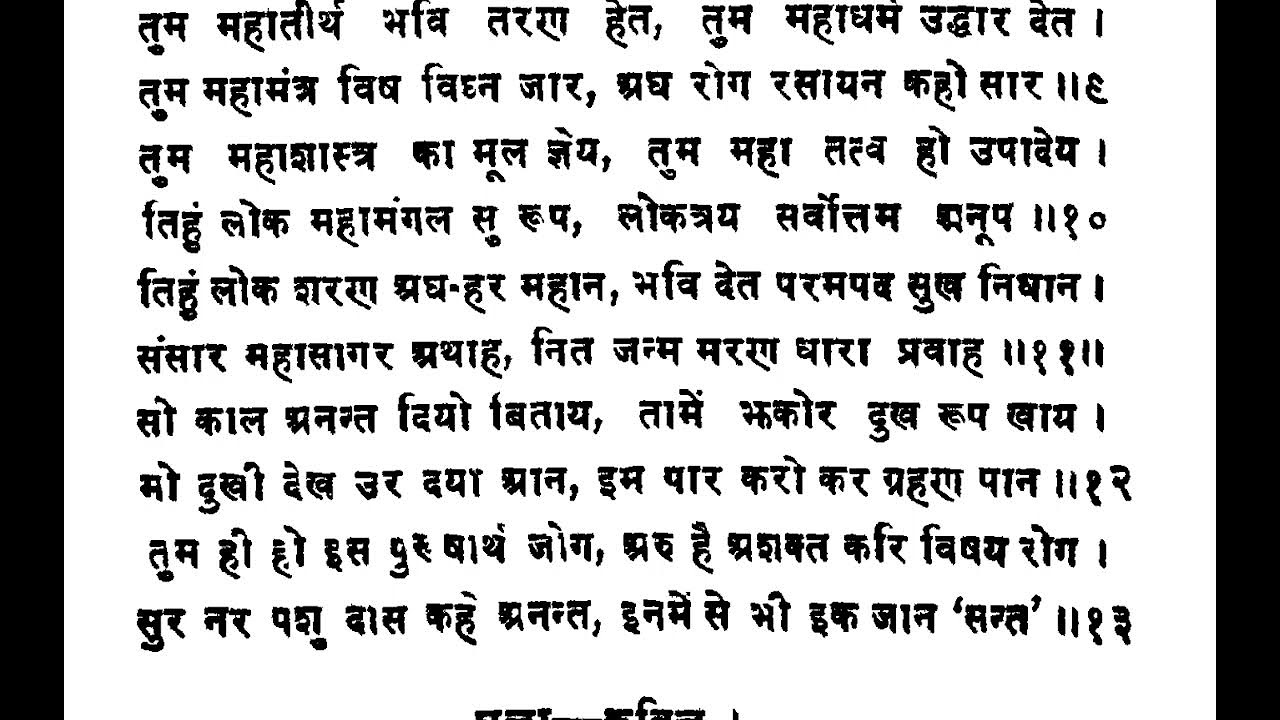 सिद्धचक्र मंडल विधान (जावरा वाला मंदिर) - 02-03-2026