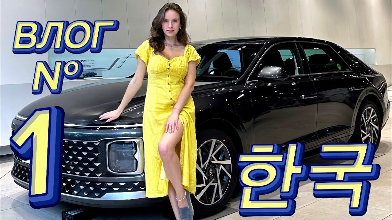 Обзор Genesis G90, Hyundai Grandeur и Nexo! #КалинкаЛетает