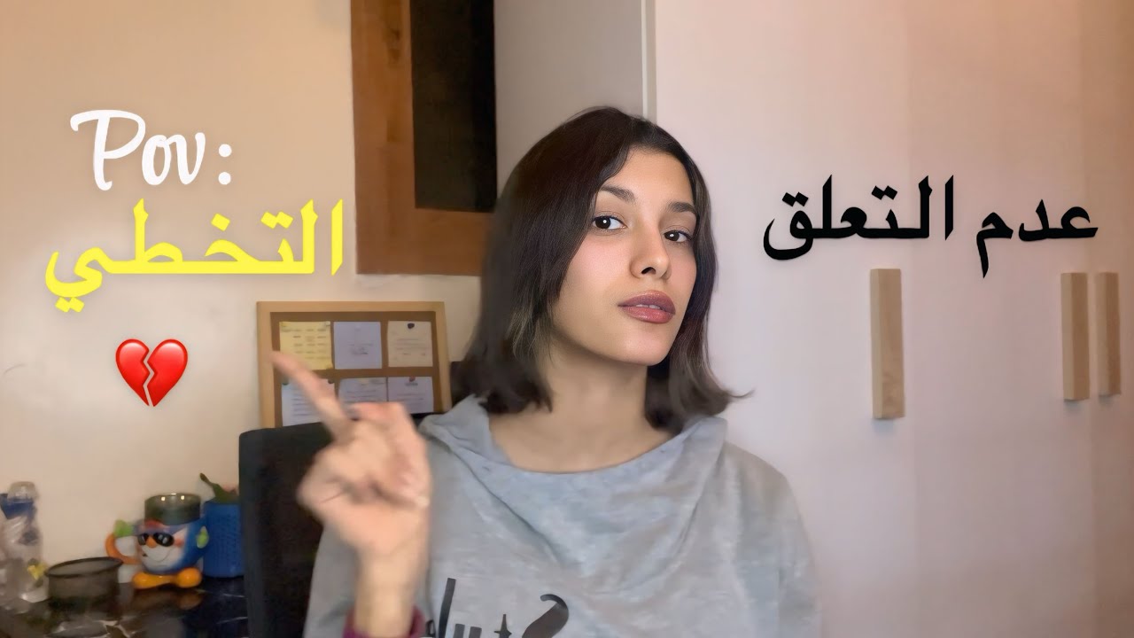 خطوات حقيقية لتخطّي شخص والتعافي النفسي