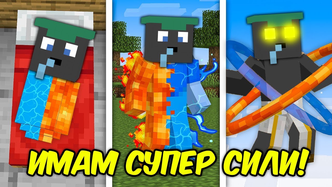 Minecraft, НО СЪМ МАГЬОСНИК!? Minecraft Challenge