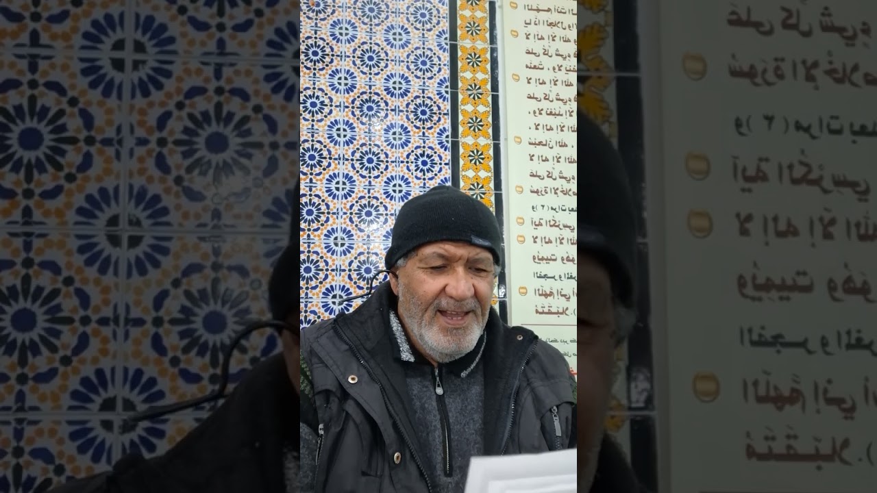 في ذكرى الإسراء والمعراج -الجزء 2 من 4- الخميس26رجب1447هـ/15جانفي2026م جامع الصفاء بالمحروسة الزهراء