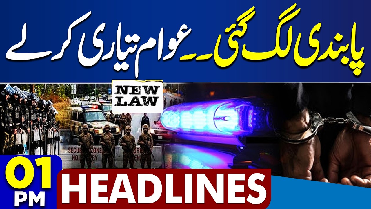 PTI Long March Update | Big Ban Imposed | Sohail Afridi in Trouble? | Govt Decision | 1PM Headlines