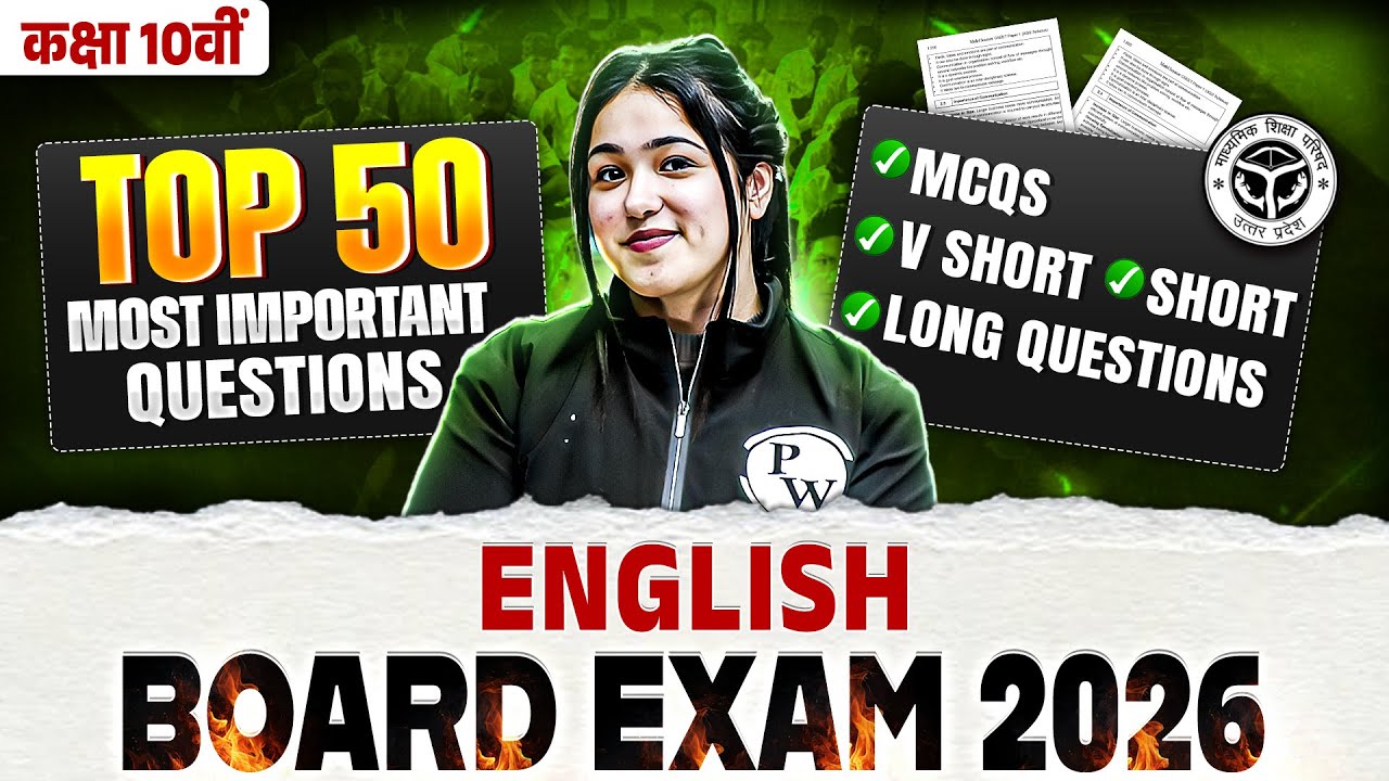 TOP 50 MOST IMPORTANT QUESTIONS | कक्षा 10वीं English | Board Exam | MCQs, V-Short, Short