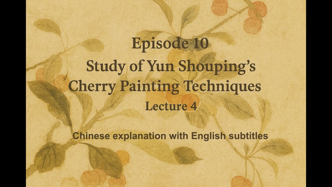 Episode 10 Study of Yun Shouping’s Cherry Painting Techniques – Lecture 4