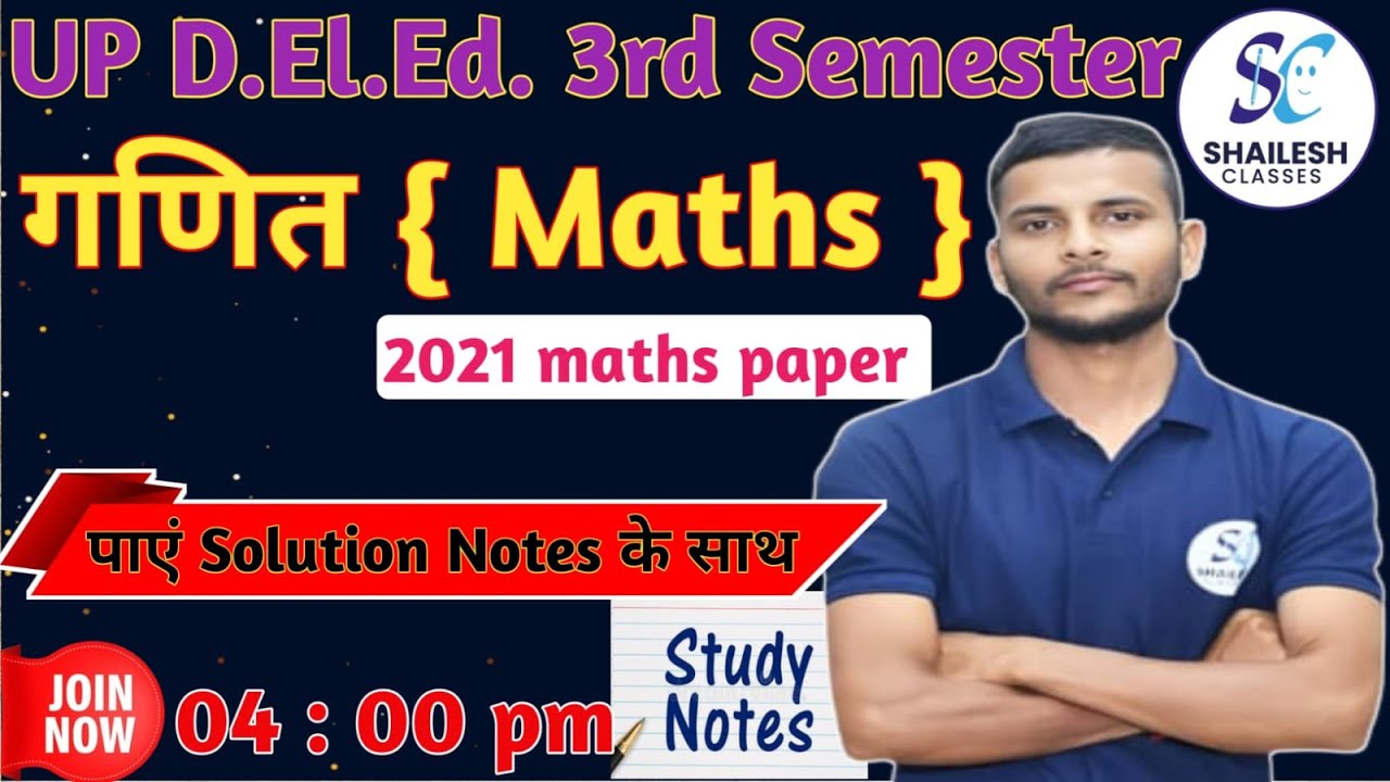 UP DElEd 3rd Sem maths class / UP DELED 3rd Semester math previous year solution - 2021