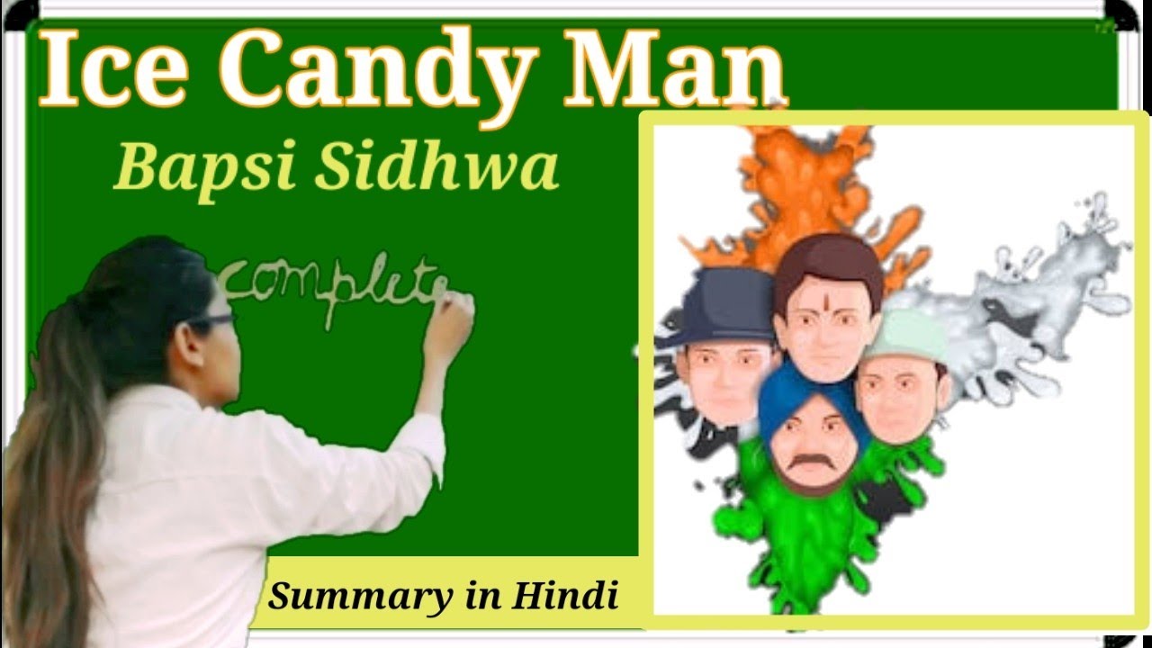 ✔️Ice Candy Man by Bapsi Sidhwa in Hindi.Summary in hindi.