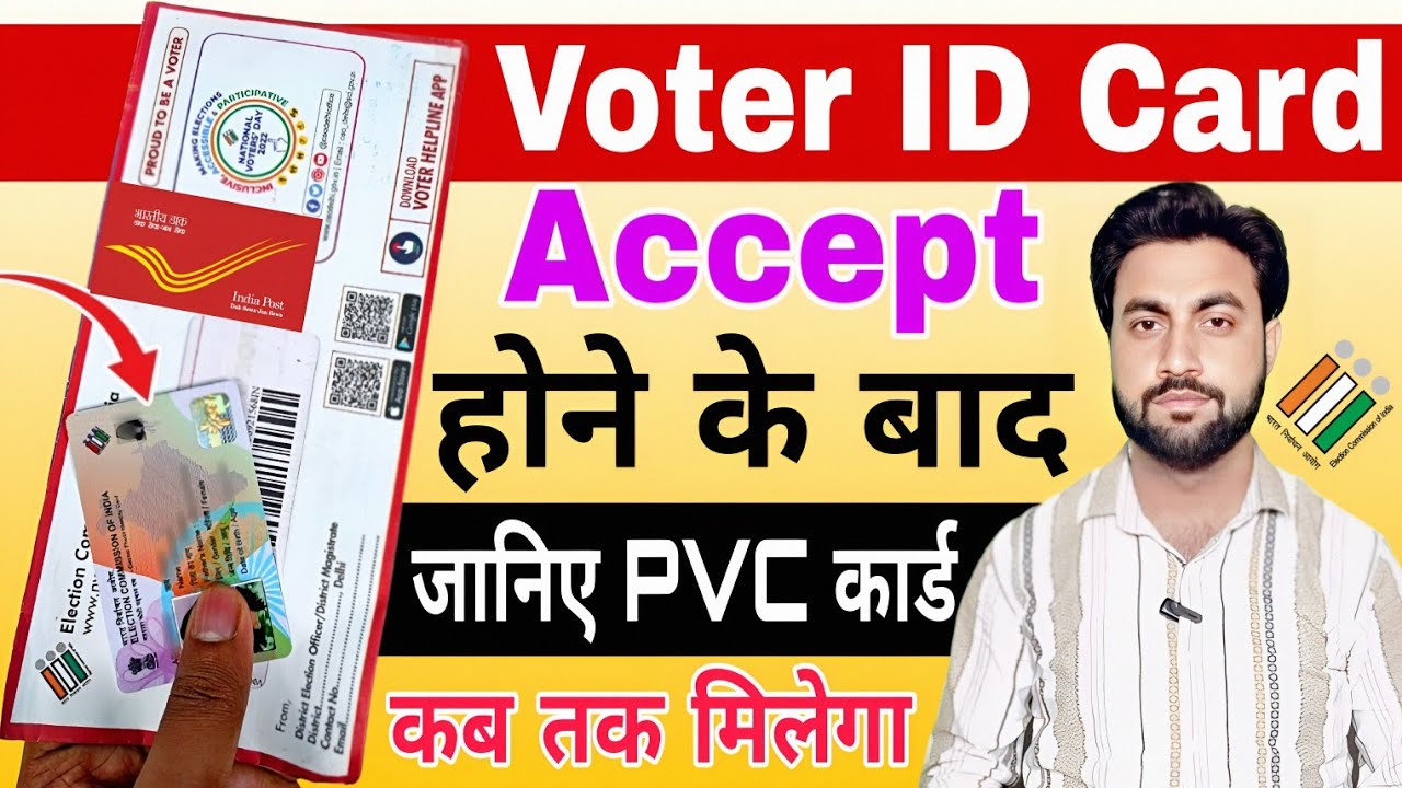 Voter ID Card Accept Hone Ke Baad PVC Card Janiye Kab Tak Milta Hai | Voter ID PVC Card