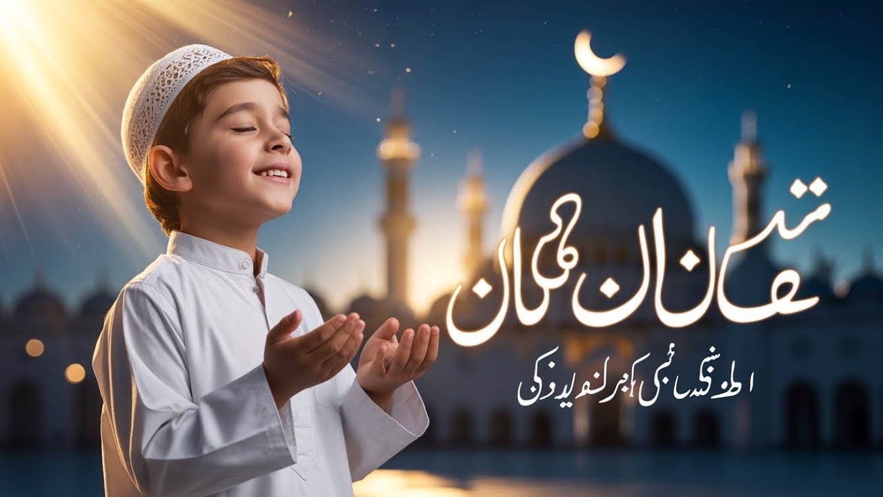 ISLAMIC BEAUTIFUL NAAT BY @sofiulalam143 #trending #islamicnaat #viral #naatsharif #duet #video #sad