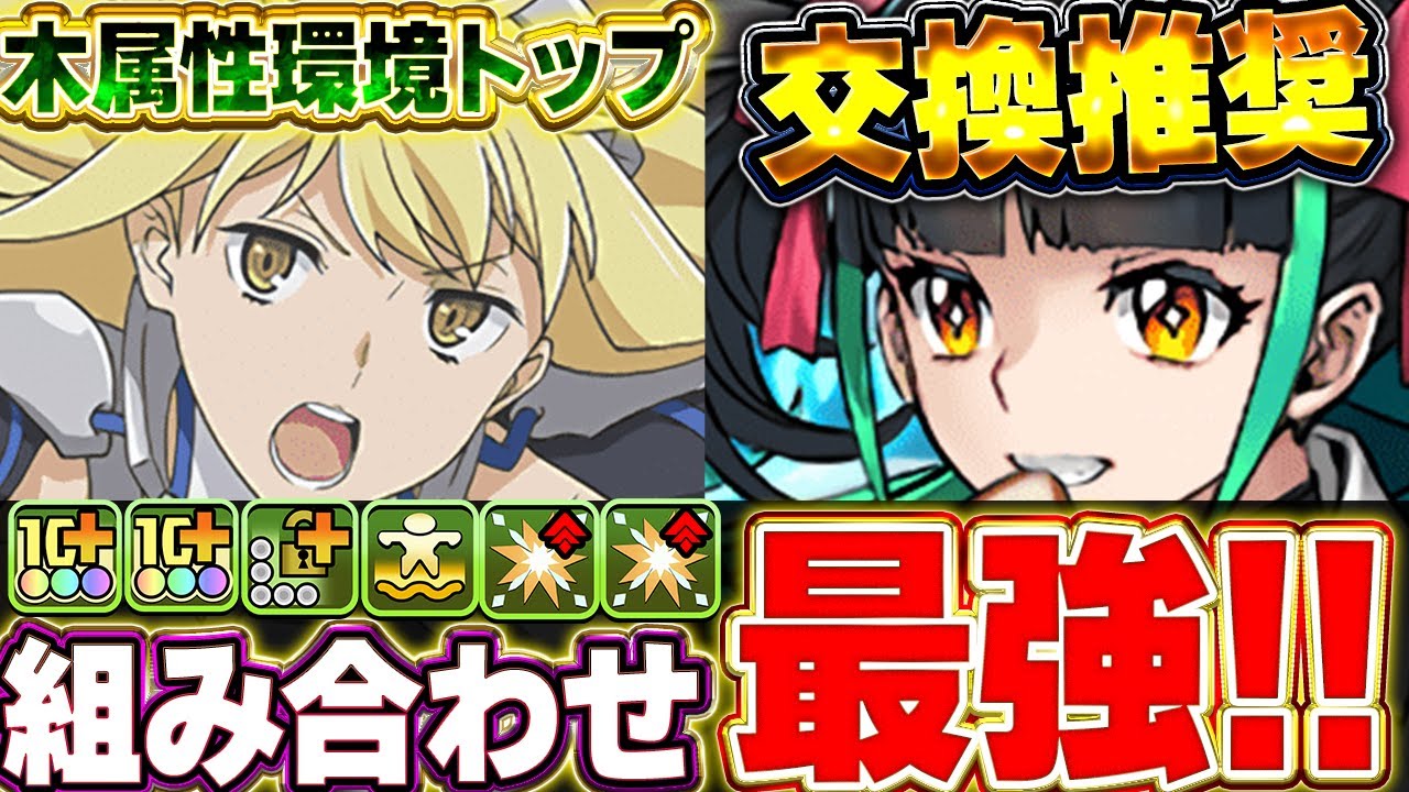 アイズとも相性抜群！！学園メノアは〇〇が最強！！毎ターン生成も可能であり、覚醒無効系解除としても使える！！【パズドラ実況】＃パズドラ ＃パズドラ学園