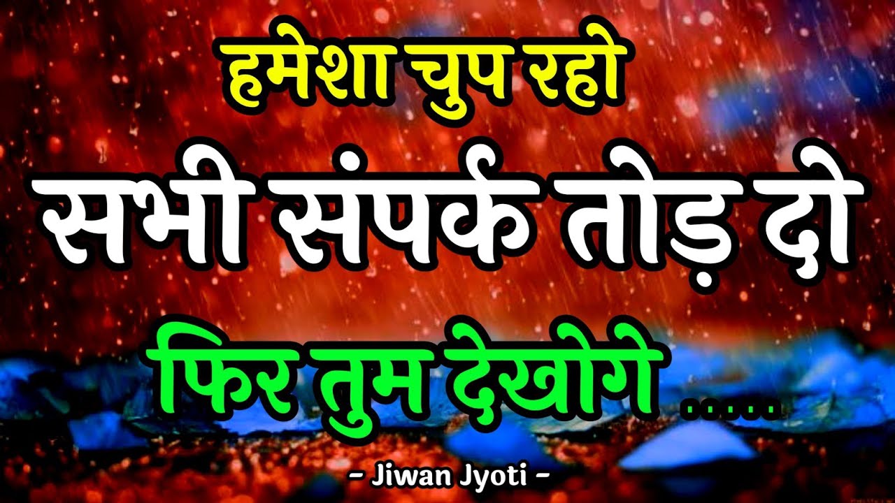 100 नियम ताकि जीवन बर्बाद ना हो | Best Motivational Speech in Hindi | Jiwan Jyoti Prerna #motivation