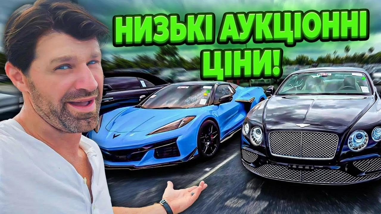 Аукціон дилерів приголомшив мене цим Land Rover! Шалені ціни