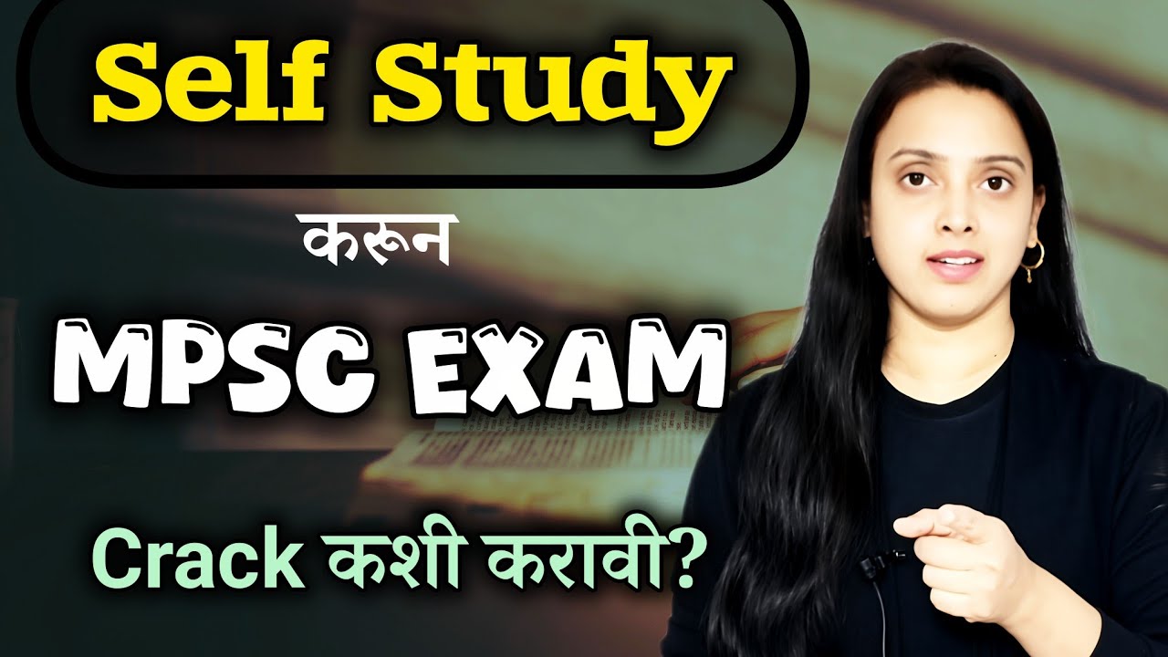Self study करून MPSC परीक्षा पास कशी करावी? Self study plan explained! #strategy #Mpsc #self-study 