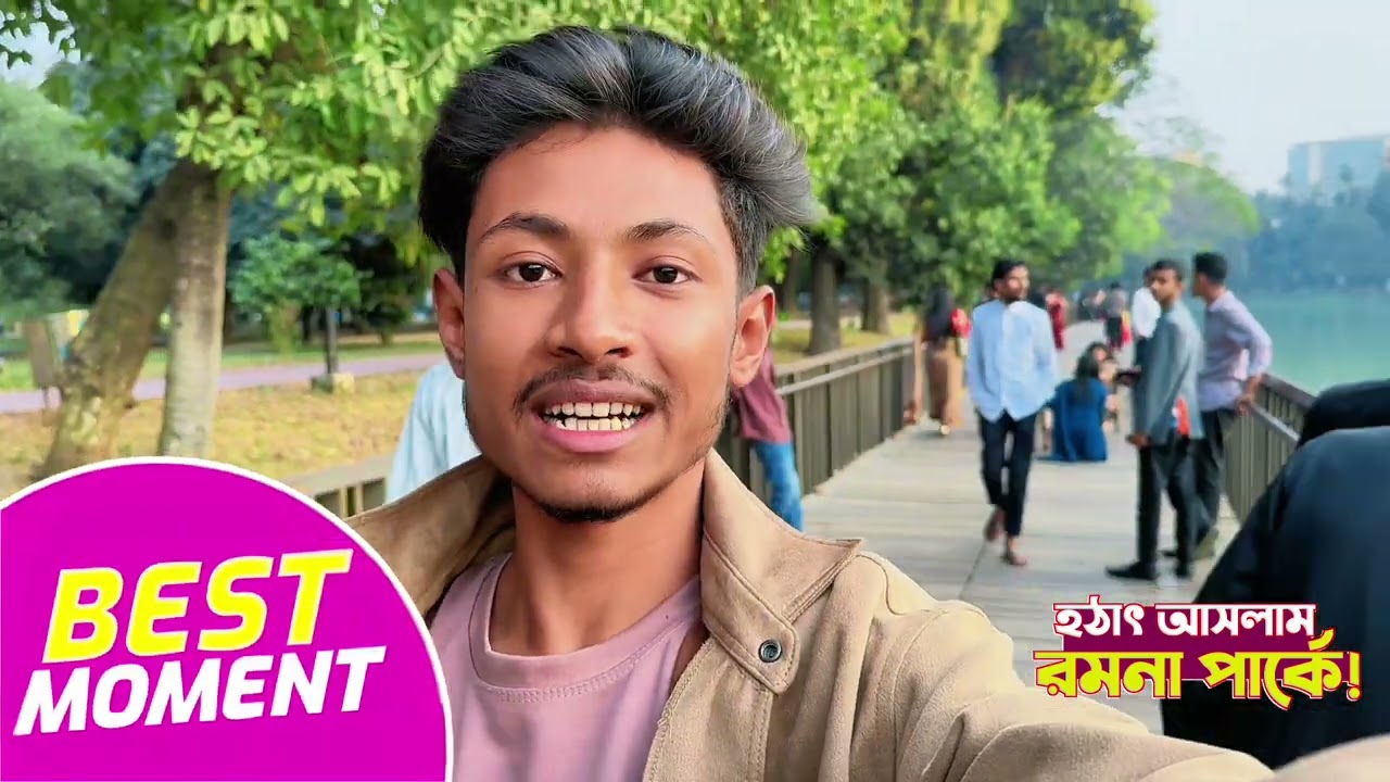 Surprise! হঠাৎ করে চলে আসলাম রমনা পার্ক এ! 😲🌳 | AR Anower Khan Extra 