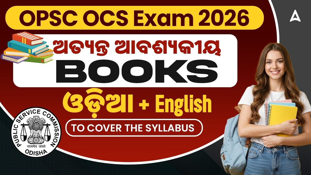 OPSC Book List 2026 | OPSC OAS / OCS Book List | ଓଡ଼ିଆ+ English | By Rabisir